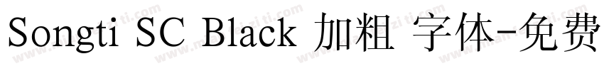 Songti SC Black 加粗 字体字体转换